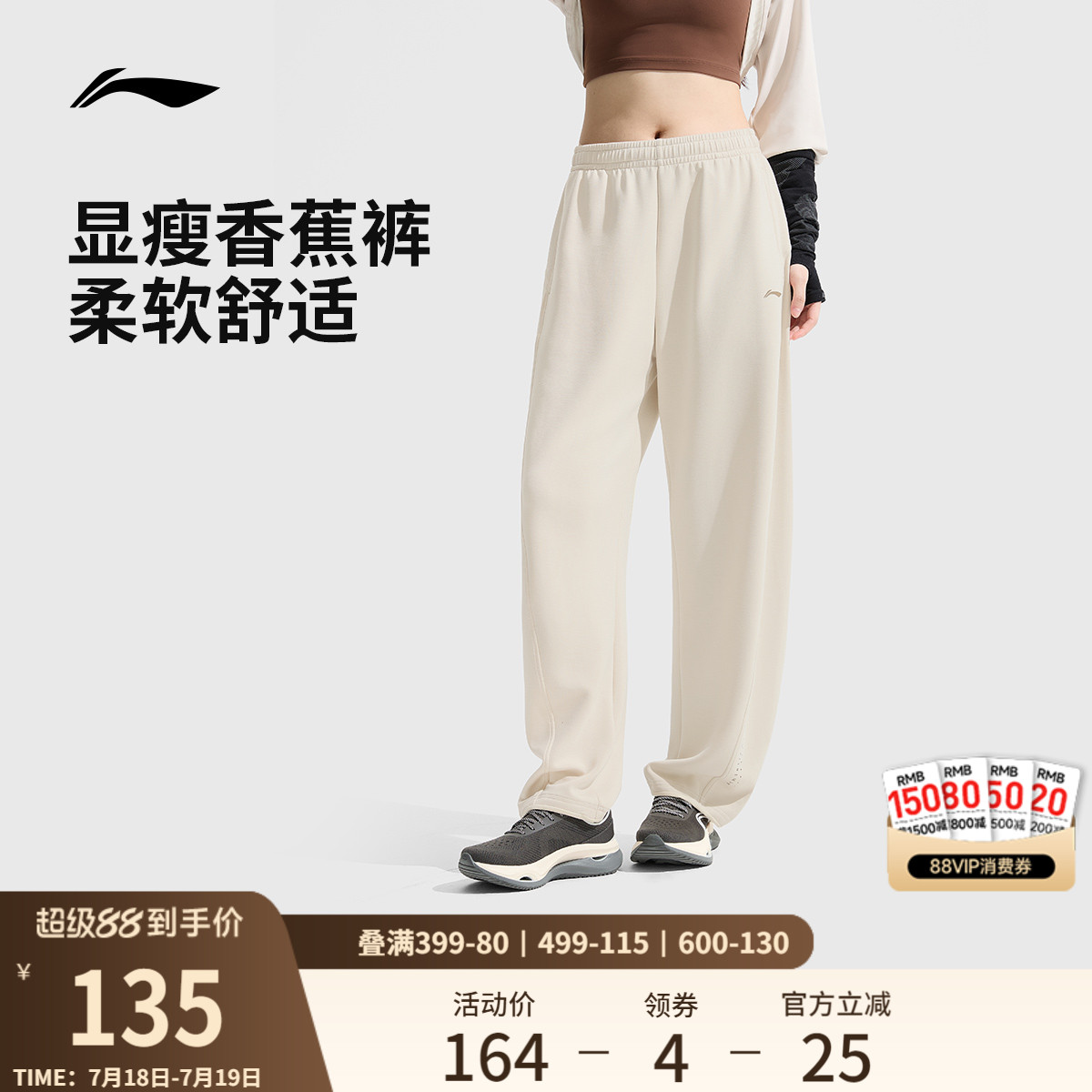 李宁女官方正品卫裤运动裤