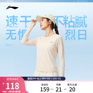 健身瑜伽女装 李宁长袖 T恤女春季 2026新款 运动服 圆领上衣针织长袖