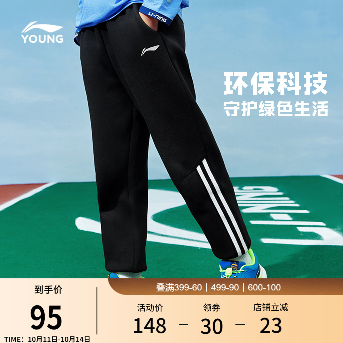李宁童装卫裤男女小大童运动生活系列长裤春季束脚针织童装休闲裤