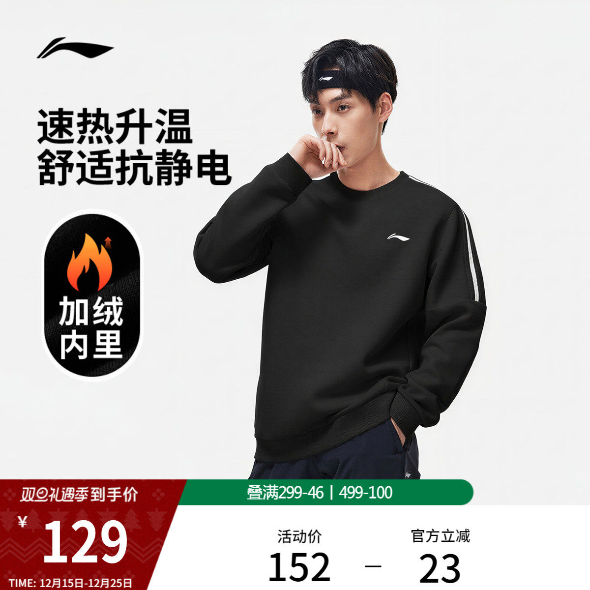 李宁跑步健身男子卫衣吸汗