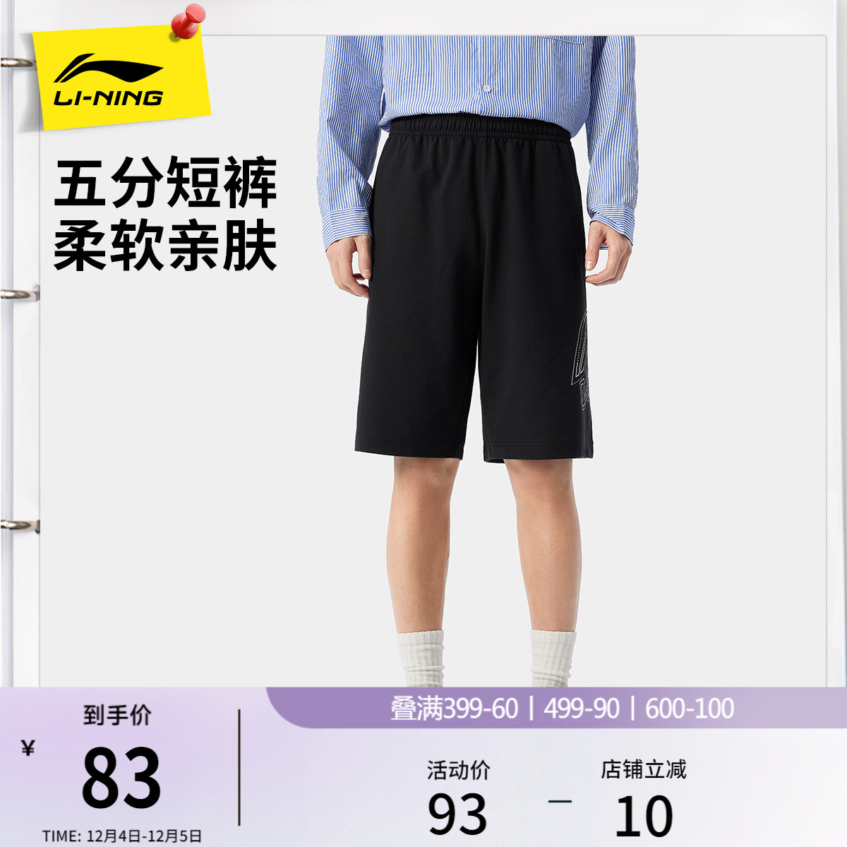 李宁男印花休闲短卫裤运动裤