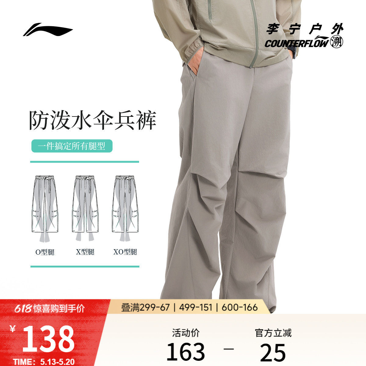 李宁户外CF溯｜伞兵裤运动长裤男士春季直筒宽松休闲男子运动裤