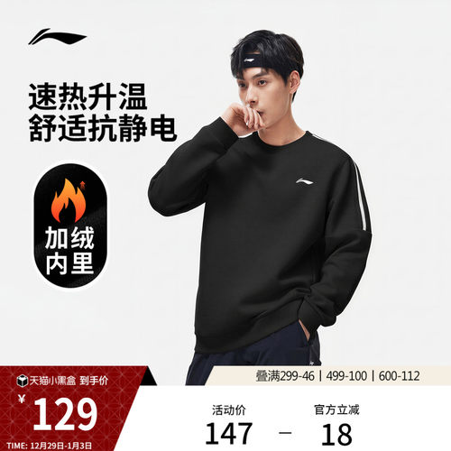 李宁跑步健身男子卫衣吸汗