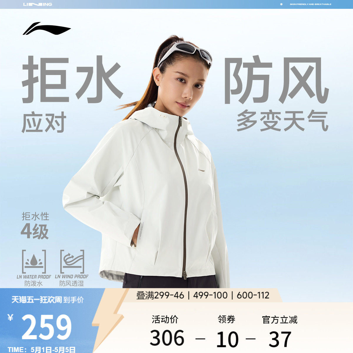 李宁外套女2026春季新品健身跑步开衫上衣连帽夹克防风服运动风衣