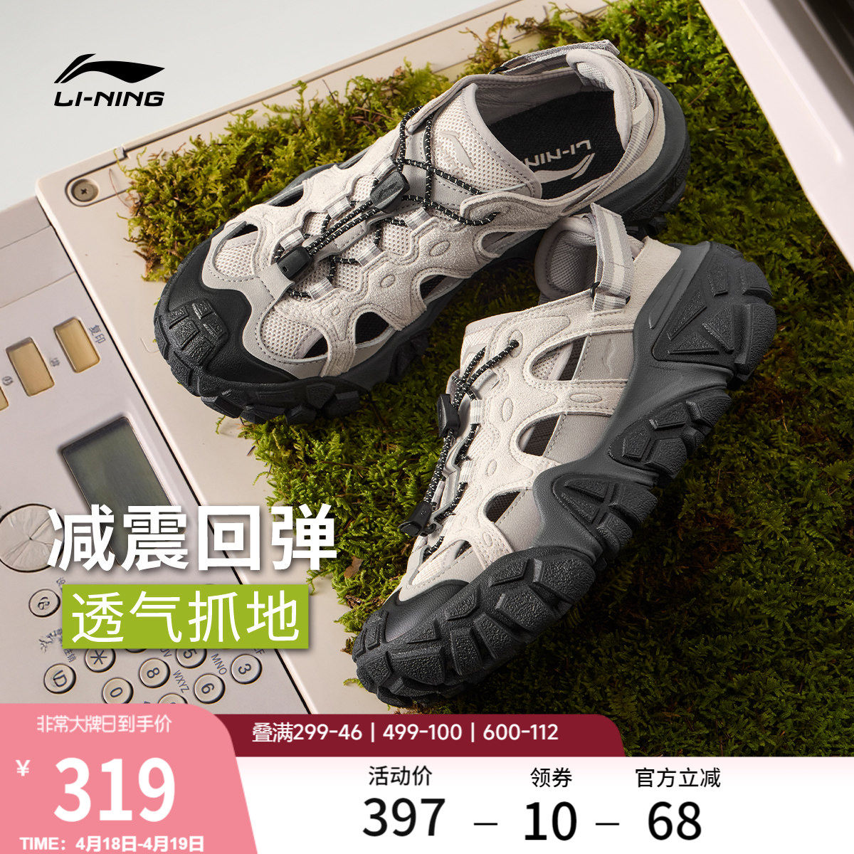 李宁沙丘丨凉鞋女鞋2026夏季新款山系户外防滑耐磨透气运动休闲鞋