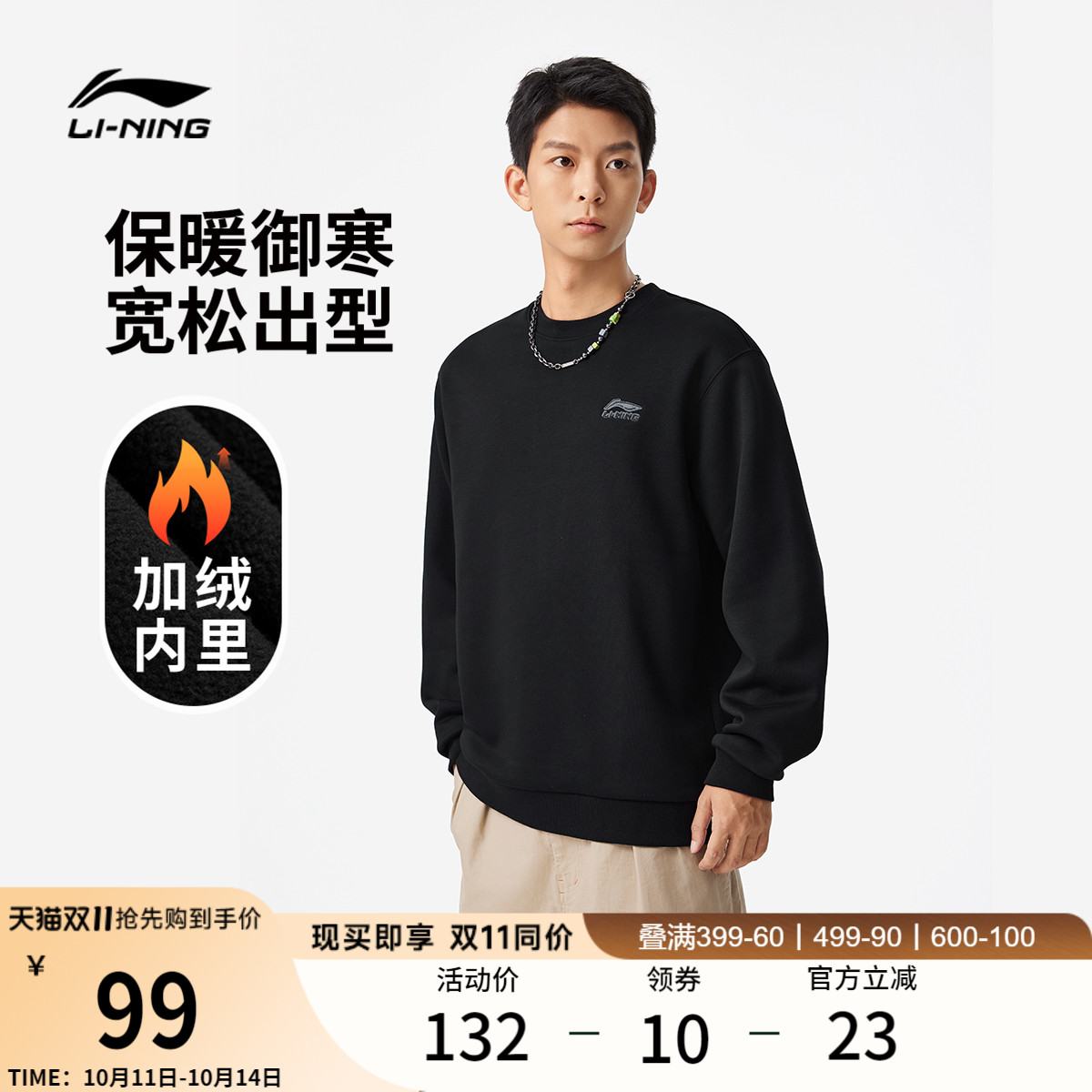 李宁加绒卫衣男士秋季情侣圆领套头衫黑色上衣宽松长袖运动服女款