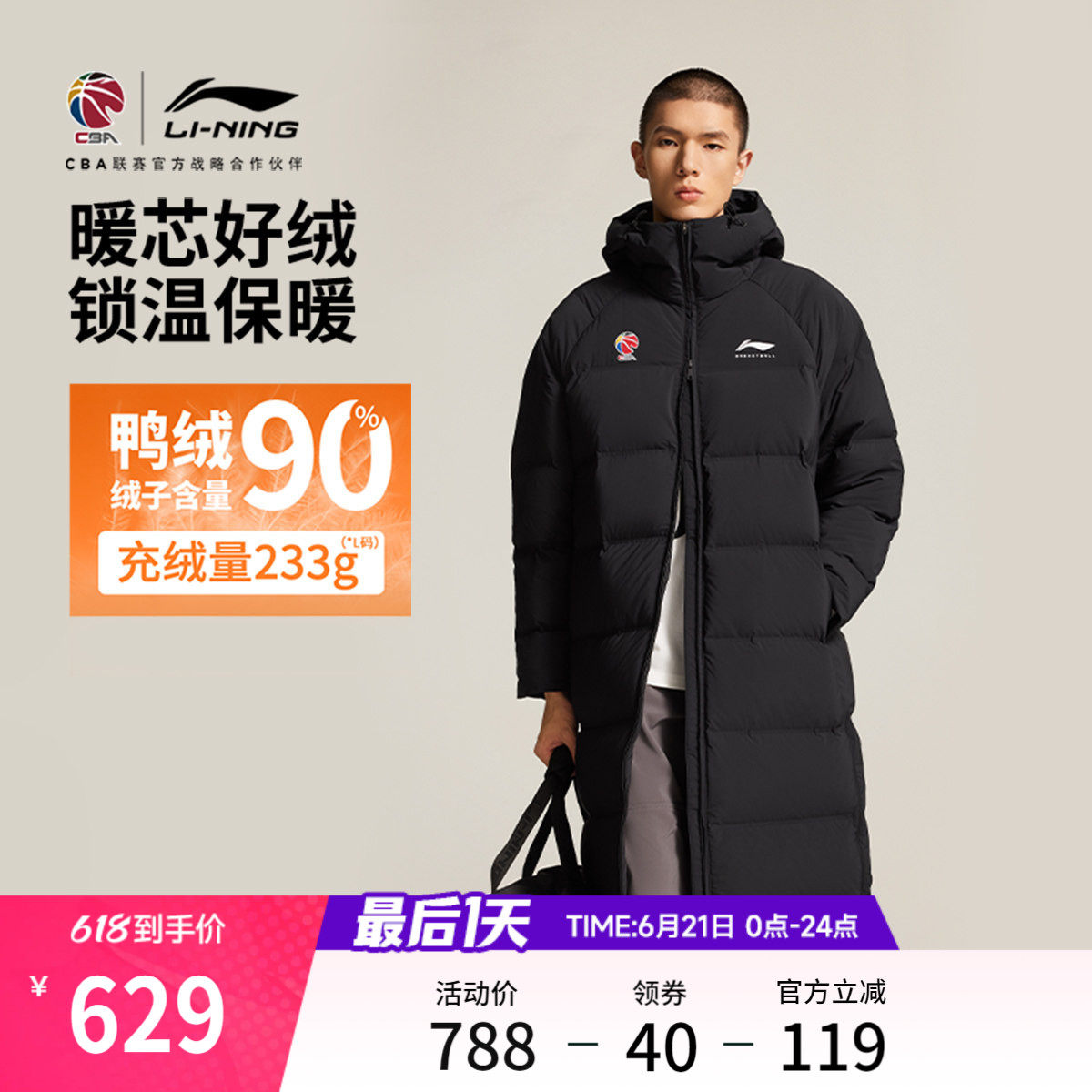 李宁宽松连帽男子长款羽绒服