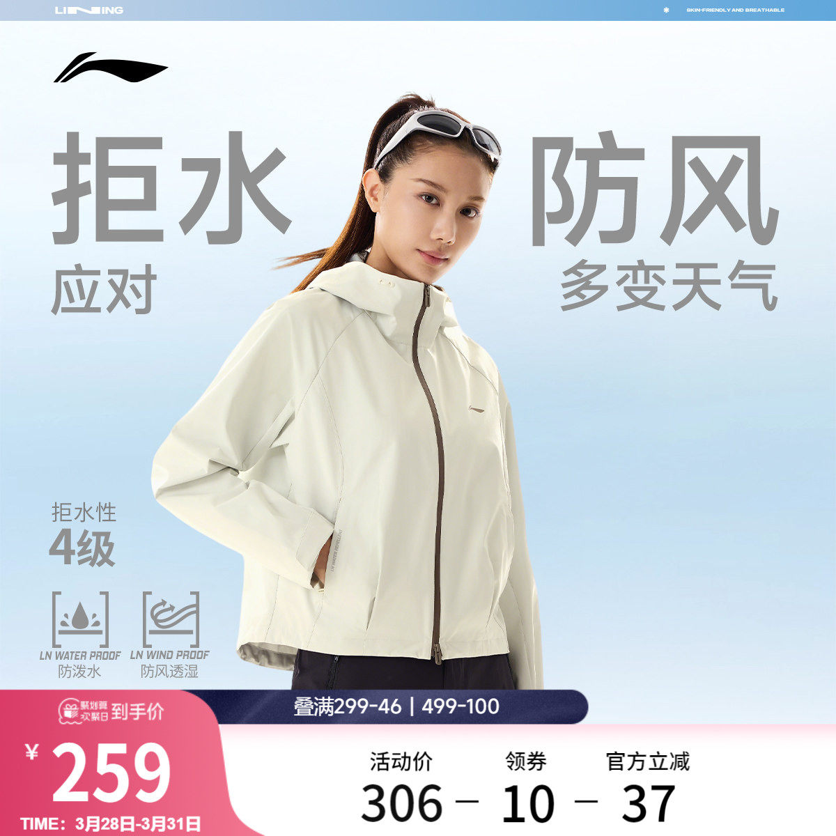 李宁风衣女2026春季新品健身跑步通勤上衣连帽夹克防风服运动外套