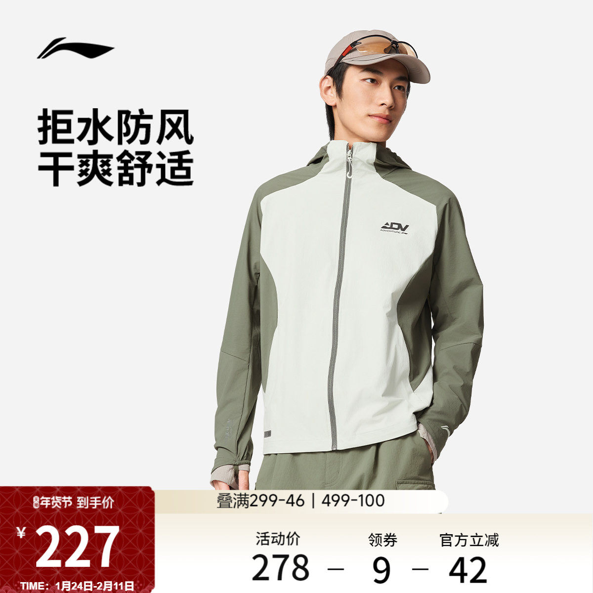 李宁软壳衣男跑步训练开衫长袖茄克连帽风衣梭织反光防风运动外套