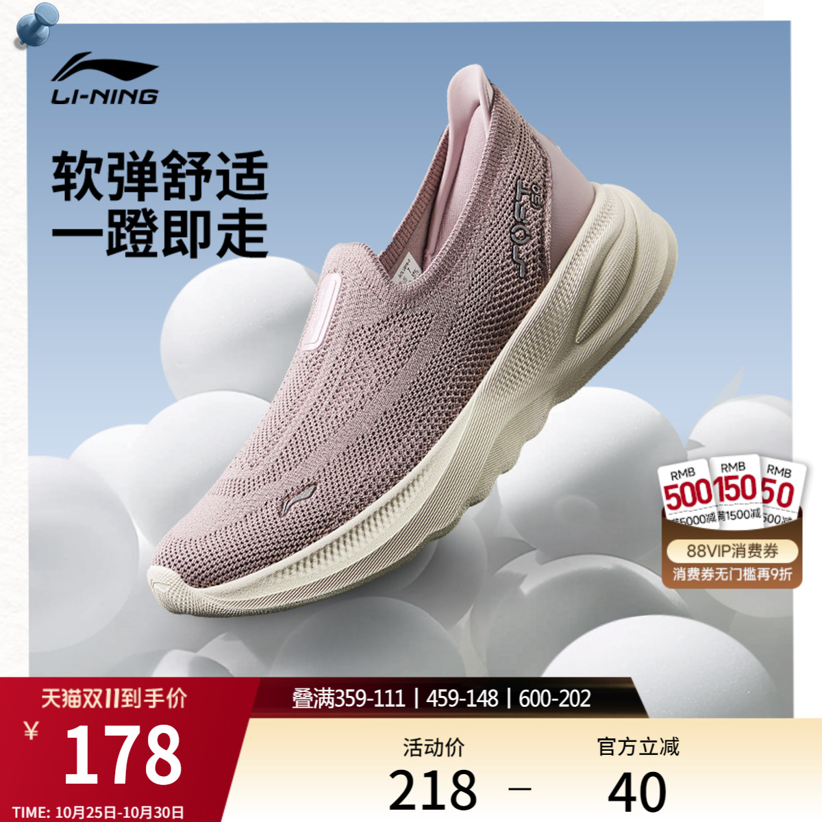 李宁SOFTGO2KNIT女运动休闲鞋