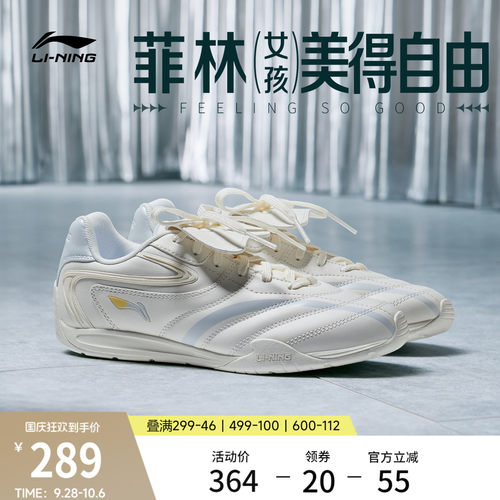 李宁菲林Pulse女薄底运动休闲鞋