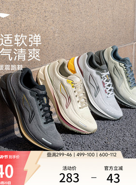 李宁吾跃3.0V2丨跑步鞋男款黑色轻便鞋子新款透气减震回弹运动鞋