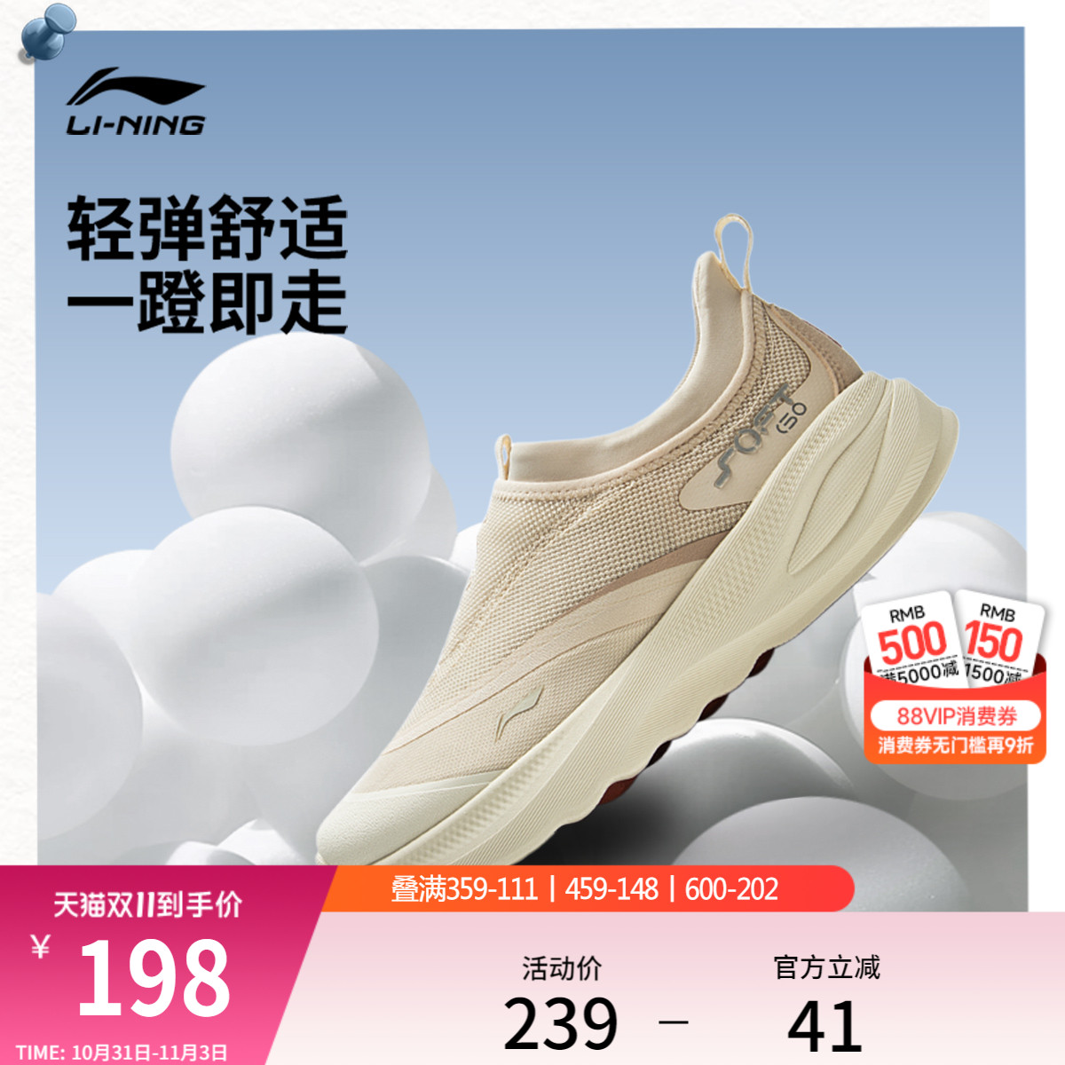 李宁SOFTGO2女低帮休闲鞋