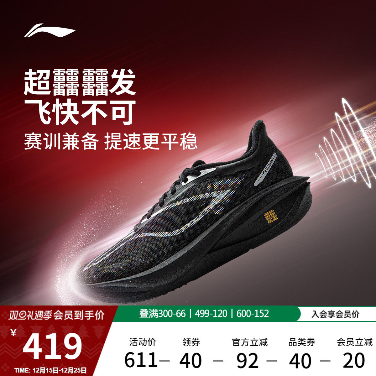 李宁䨻飞电5challenger男跑步鞋