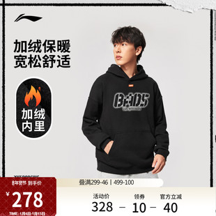 李宁航天动态保暖卫衣男官方新款反伍宽松冬季加绒保暖针织运动服