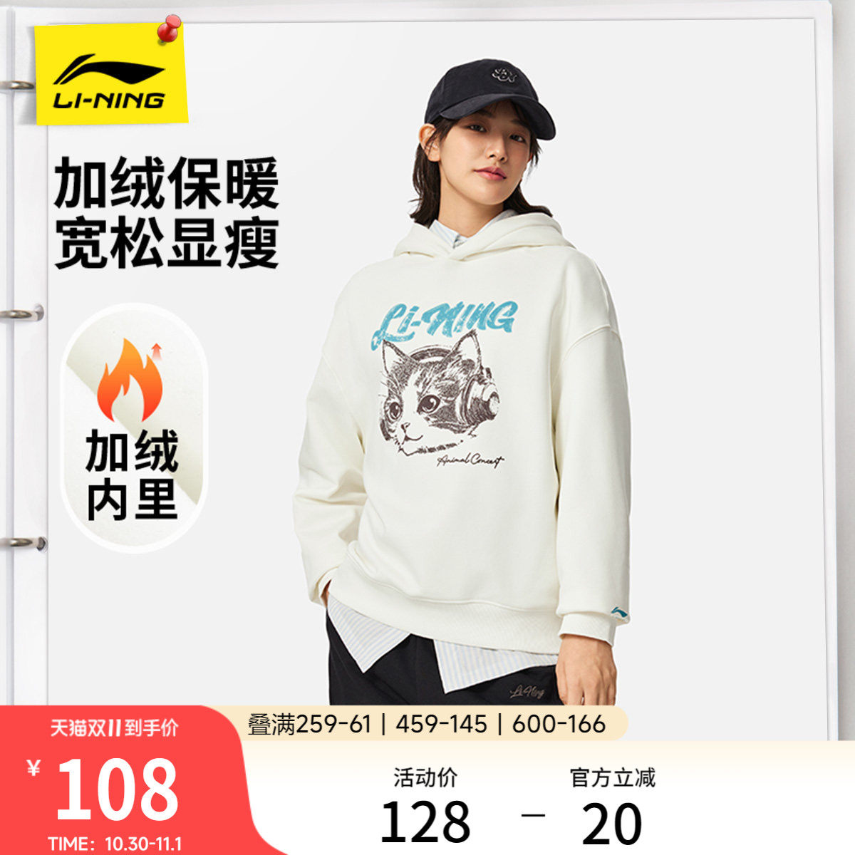 李宁卫衣女士秋季新款休闲宽松连帽衫加绒保暖印花上衣长袖运动服