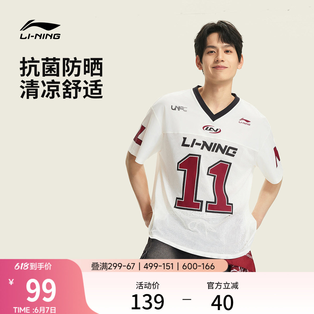 李宁球迷风短袖男2026夏季官方新款休闲印花上衣冰丝速干运动T恤
