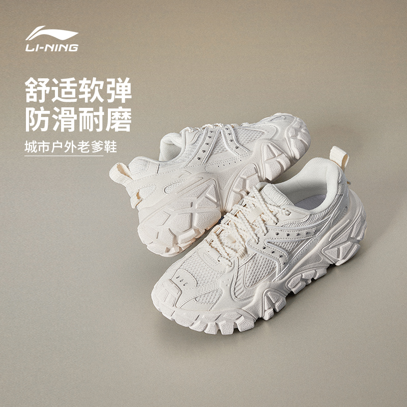 李宁沙丘丨休闲鞋女鞋户外机能老爹鞋时尚潮流防滑耐磨潮流运动鞋