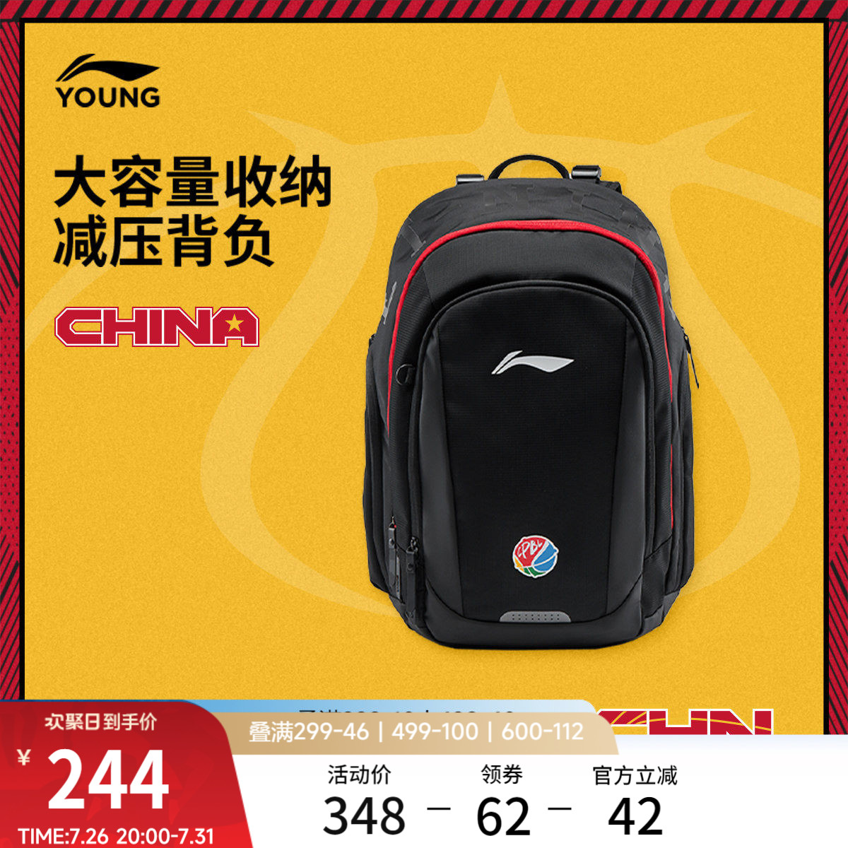 李宁童男女同款背包运动包
