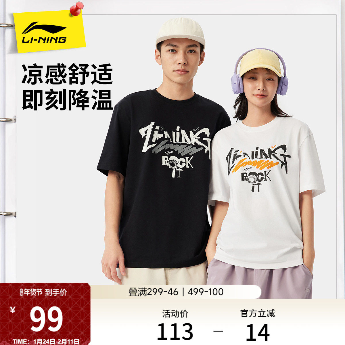 李宁短袖男夏季官方新款圆领半袖情侣休闲印花上衣针织运动T恤女,运动服/休闲服装,运动T恤,淘宝优惠券,粉丝福利购,淘宝优惠卷