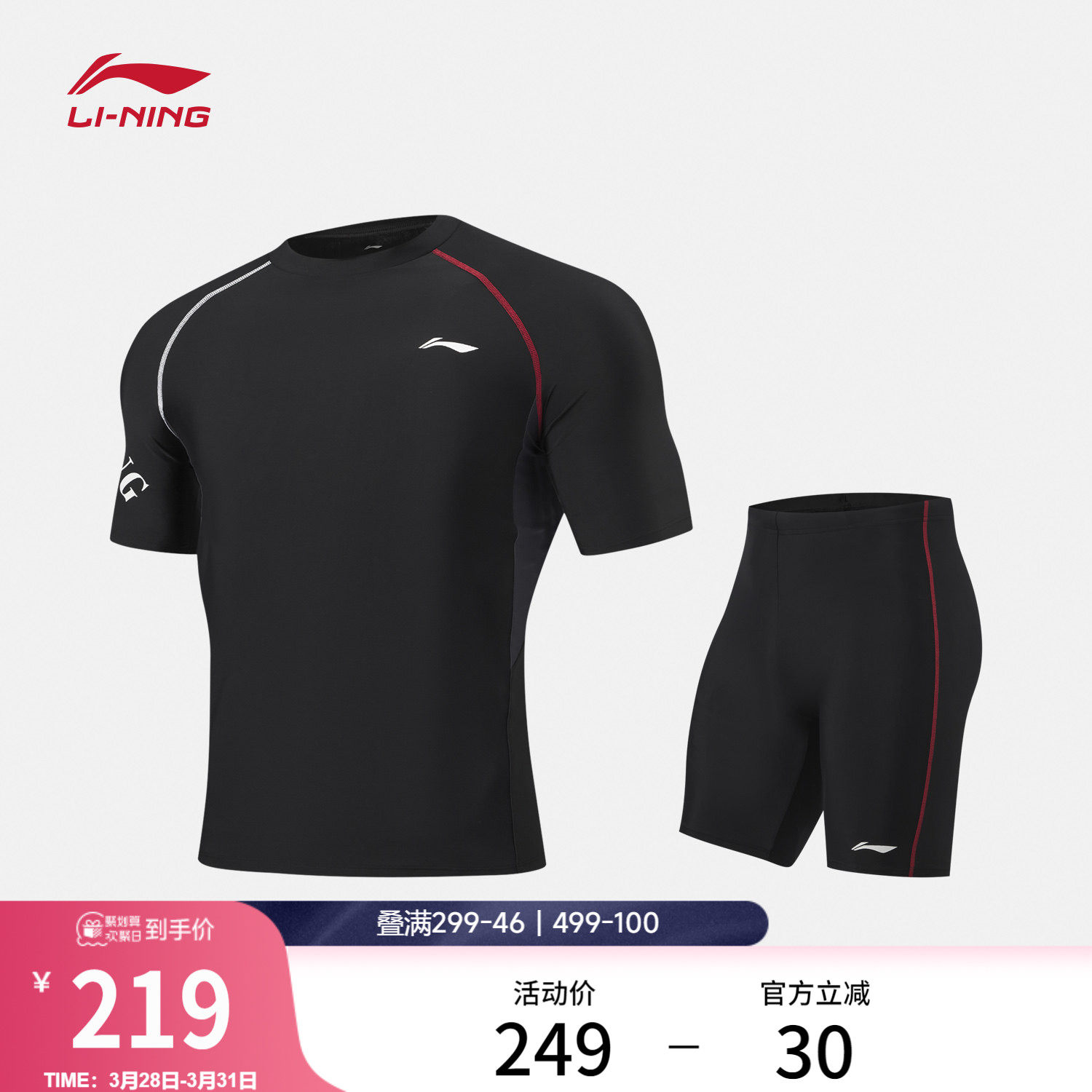 李宁游泳系列男士防晒分体泳衣官方旗舰店正品训练专业成人泳衣