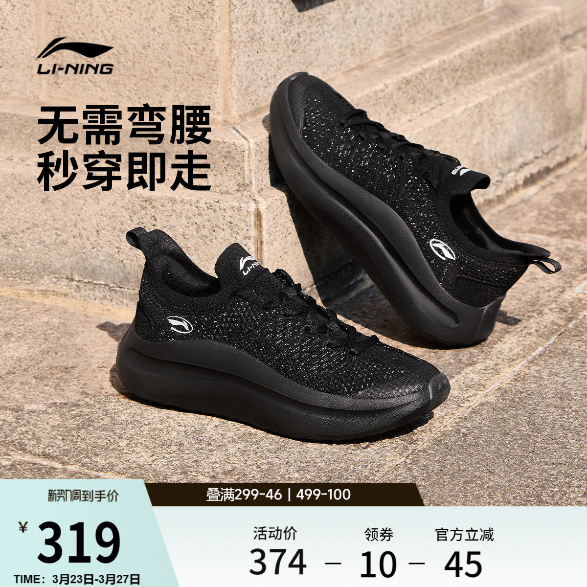 李宁云浪SLIPON丨休闲鞋男2026新款懒人潮流一脚蹬通勤跑步