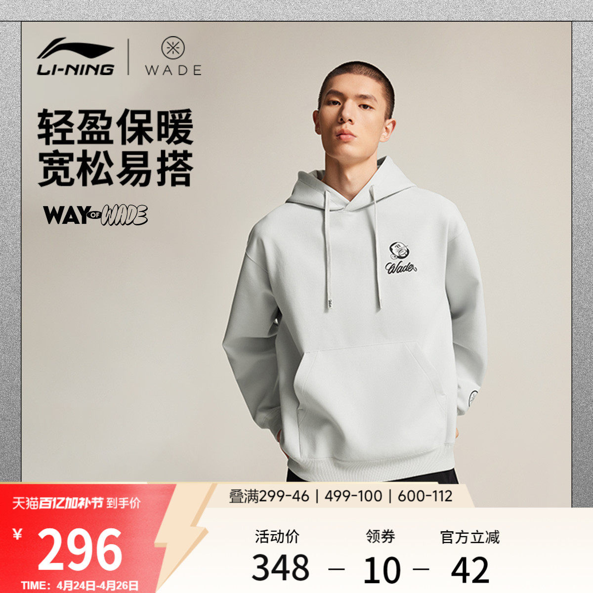 李宁韦德 x Jay Flow联名系列卫衣男士官方新款春季针织运动服