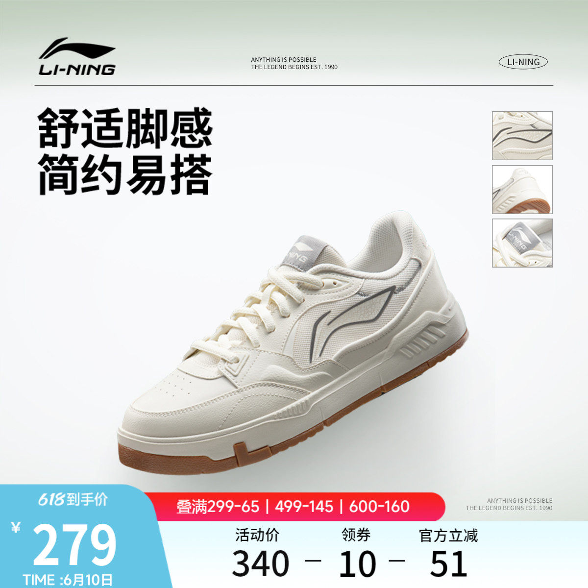 李宁COMMON 80s |休闲鞋男鞋新款夏季透气白色男士增高板鞋运动鞋