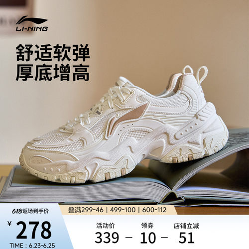 李宁红糖女复古厚底增高运动鞋