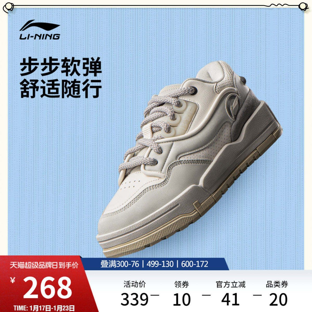 李宁001 BTC MEGA休闲鞋男鞋冬季新款经典厚底板鞋舒适低帮运动鞋,运动鞋new,板鞋,淘宝优惠券,粉丝福利购,淘宝优惠卷