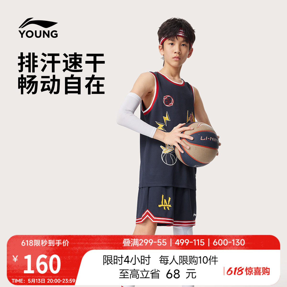李宁童装篮球比赛套装男童女童小大童3-12岁90-170篮球系列童装