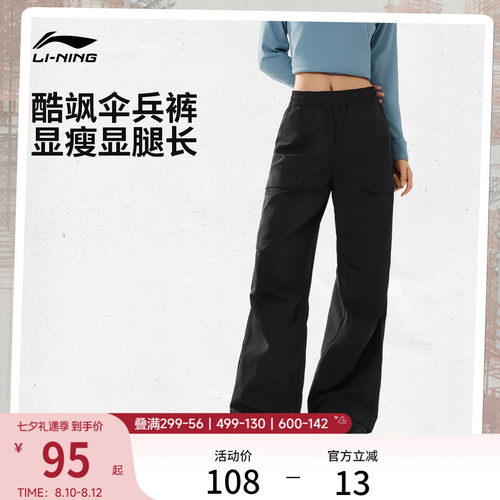 李宁女刺绣休闲运动长裤运动裤