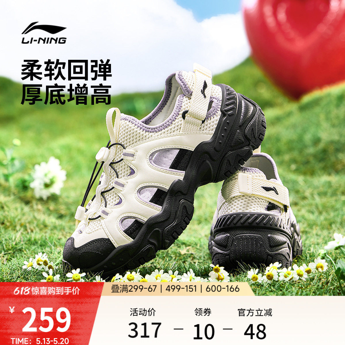 李宁红糖丨凉鞋女鞋新款夏季厚底增高户外防滑透气休闲运动鞋子