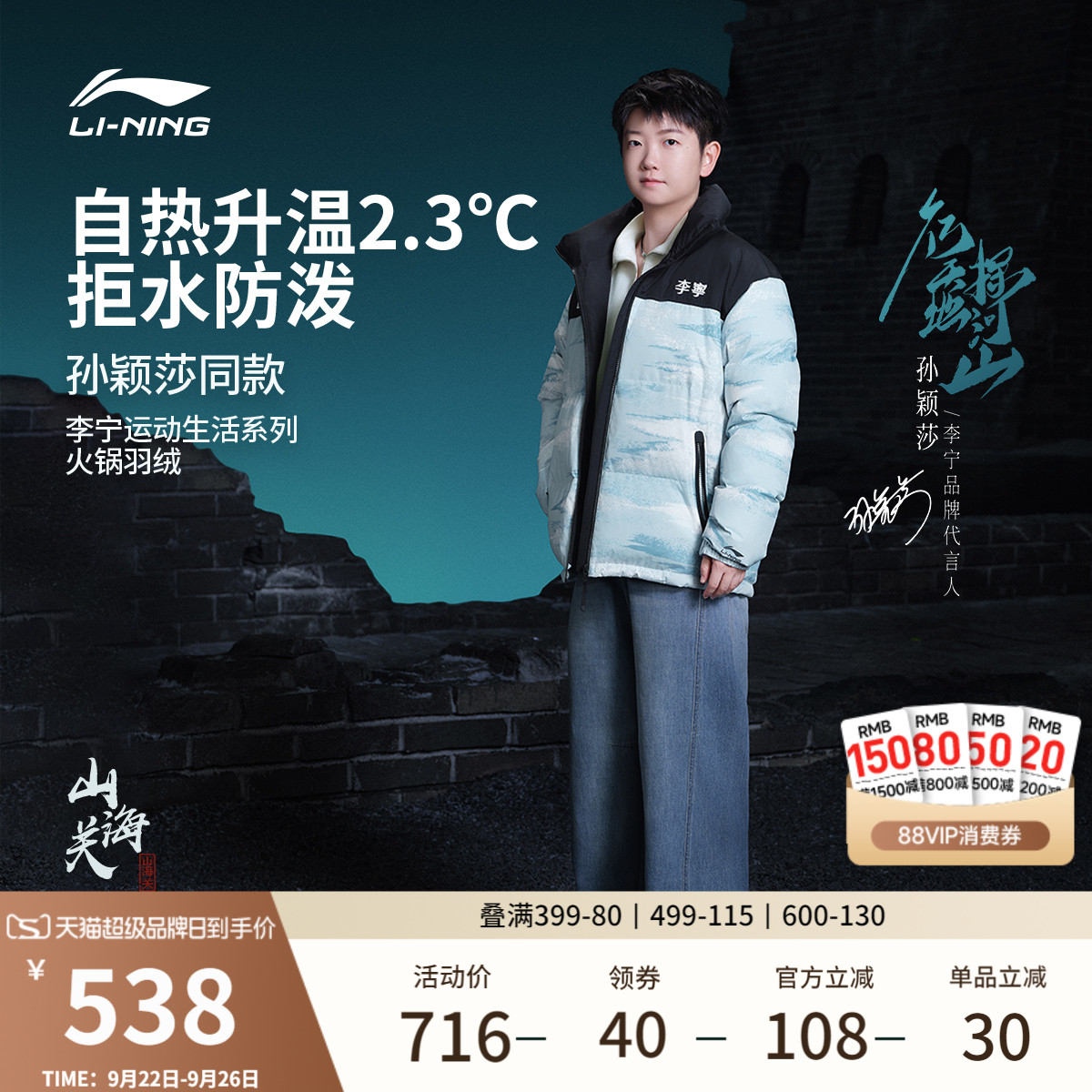 李宁火锅羽绒服短款鸭绒上衣