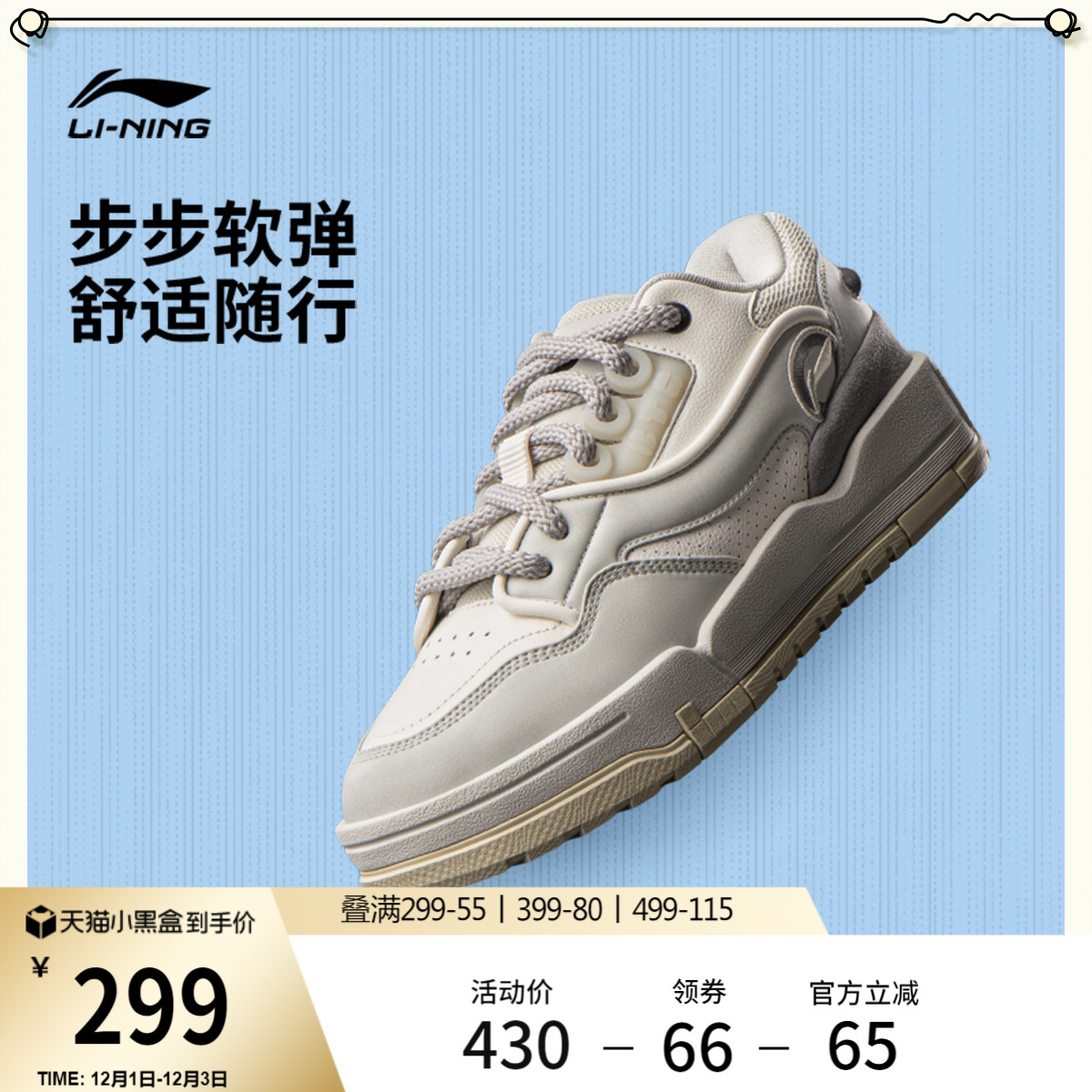 李宁001BTCMEGA男子低帮休闲鞋