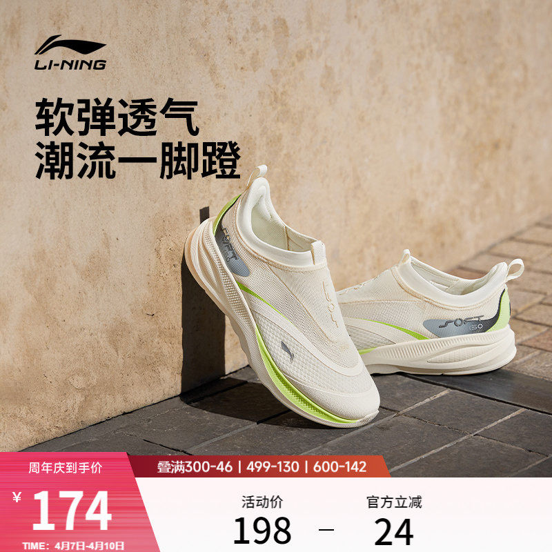 李宁SOFT GO 2 | 休闲鞋男鞋新款潮流复古一脚蹬轻便舒适