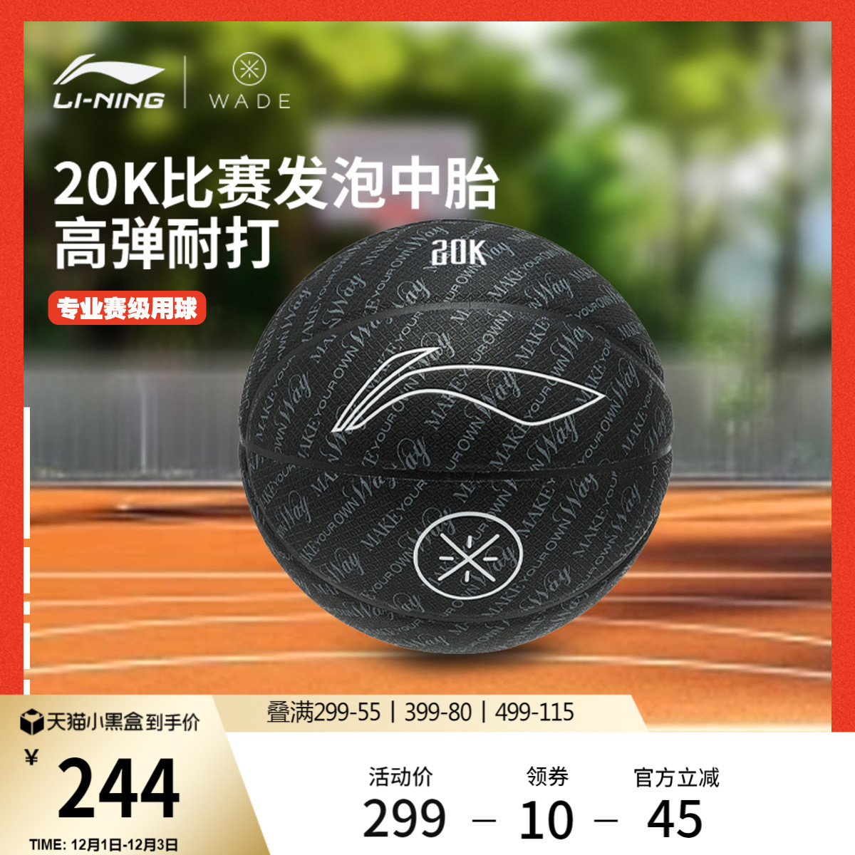 李宁男女同款篮球官方正品篮球