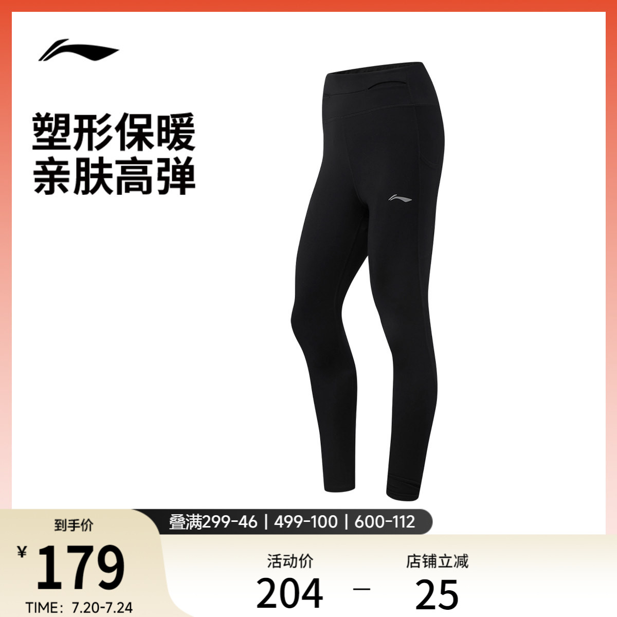 李宁健身裤女士跑步系列春季反光弹力瑜伽针织长裤紧身显瘦运动裤