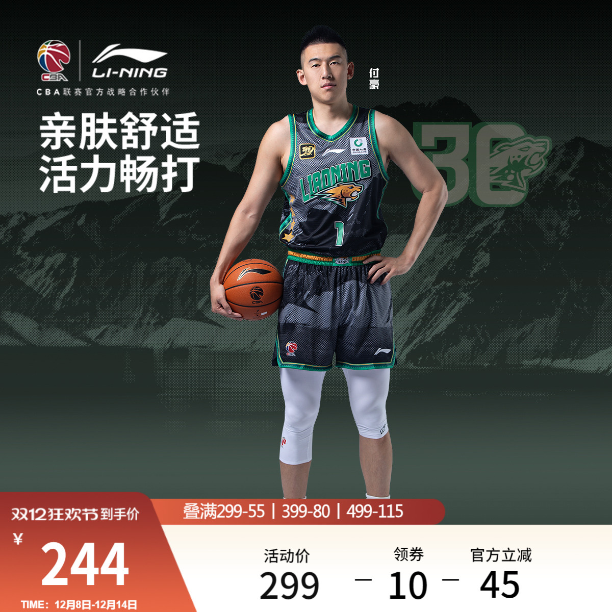 李宁速干凉爽V领男比赛上衣