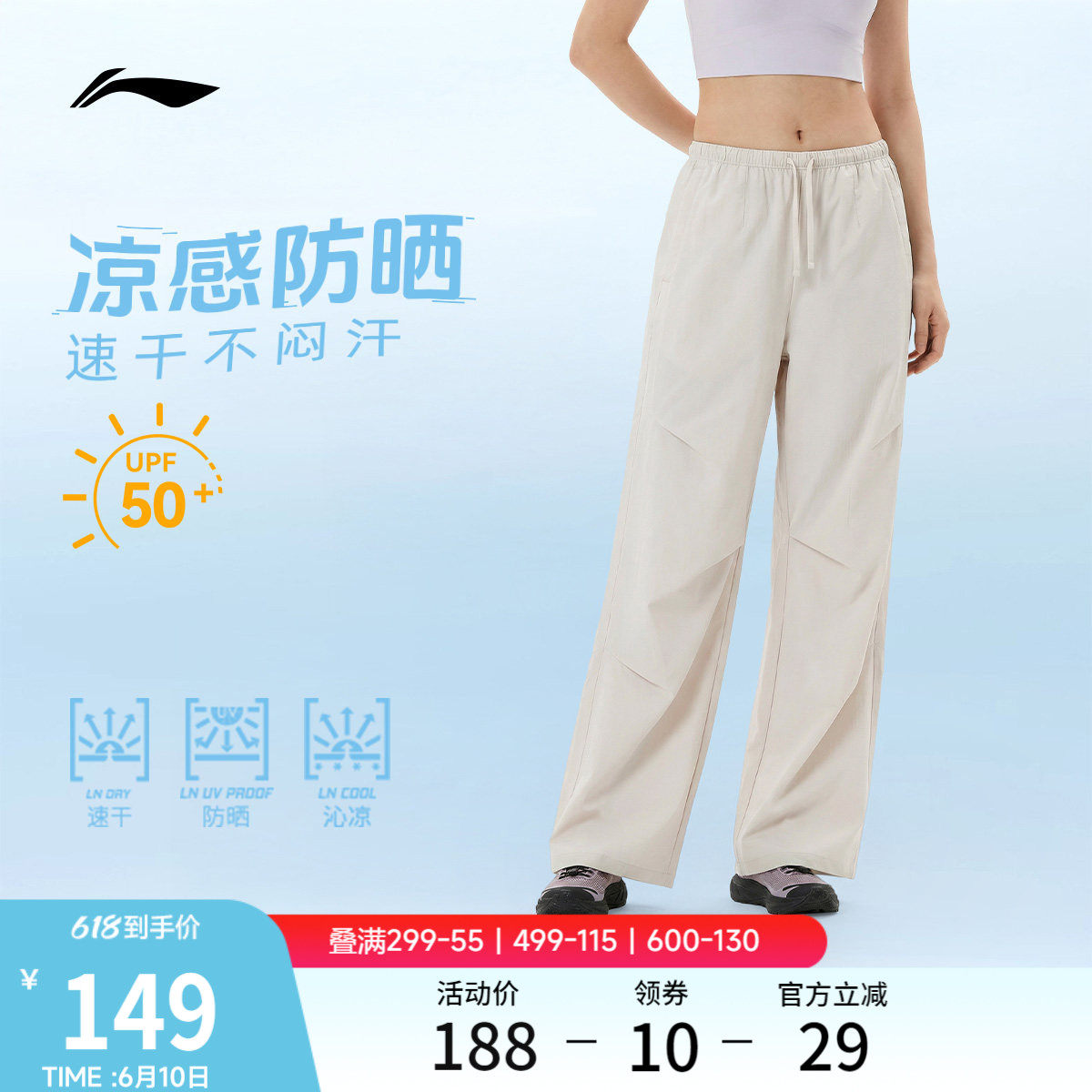 李宁速干防晒伞兵裤女夏季薄款冰丝宽松阔腿裤子直筒休闲运动长裤