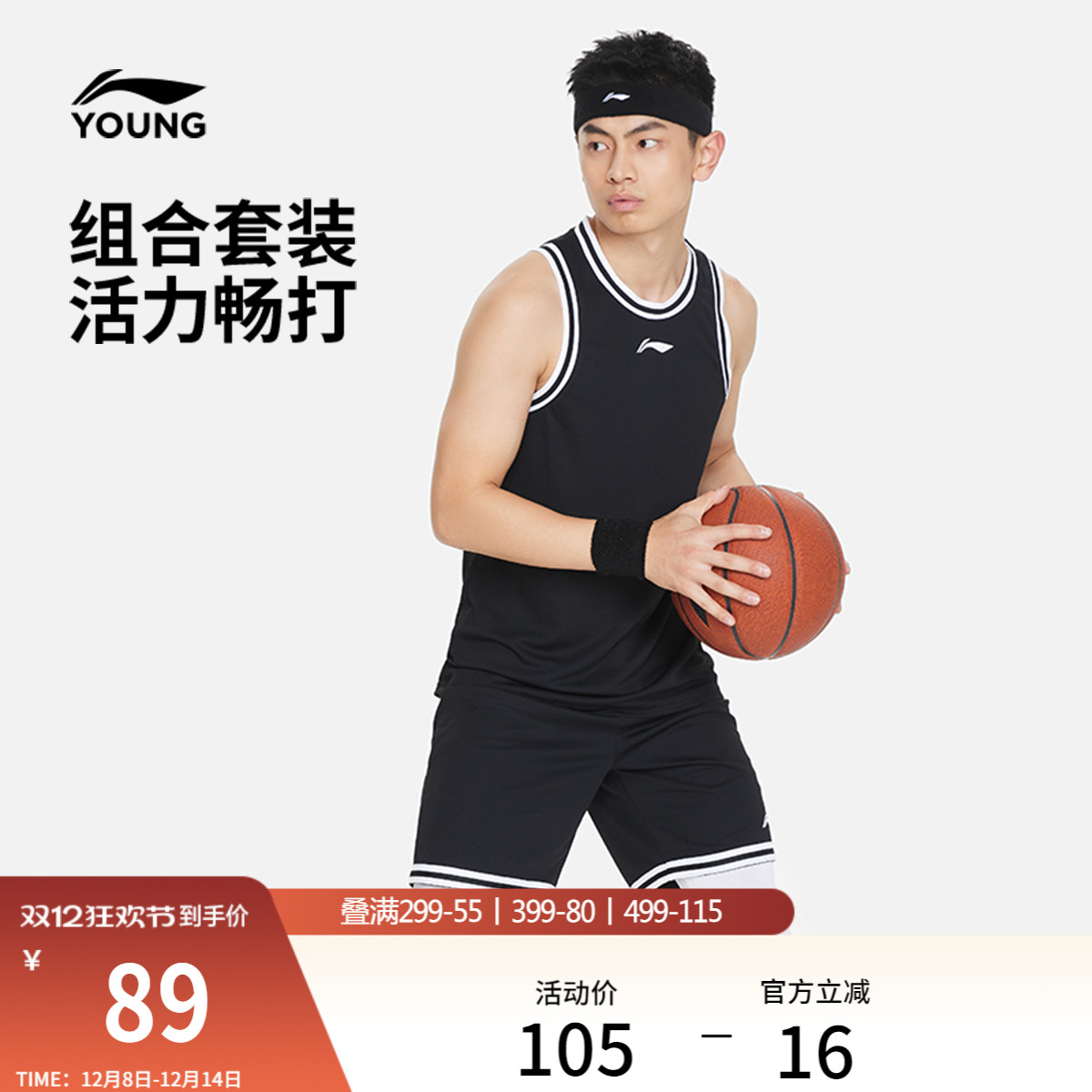 李宁圆领男比赛套装运动服