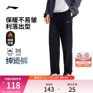 子商务通勤裤 李宁绅适裤 加绒保暖直筒黑色裤 男秋冬新款 运动裤