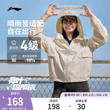 李宁荷叶风衣 |外套女春夏防泼水短款修身连帽防风防晒户外运动服