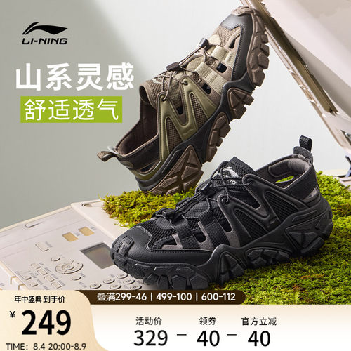 李宁沙丘凉鞋男子户外运动休闲鞋