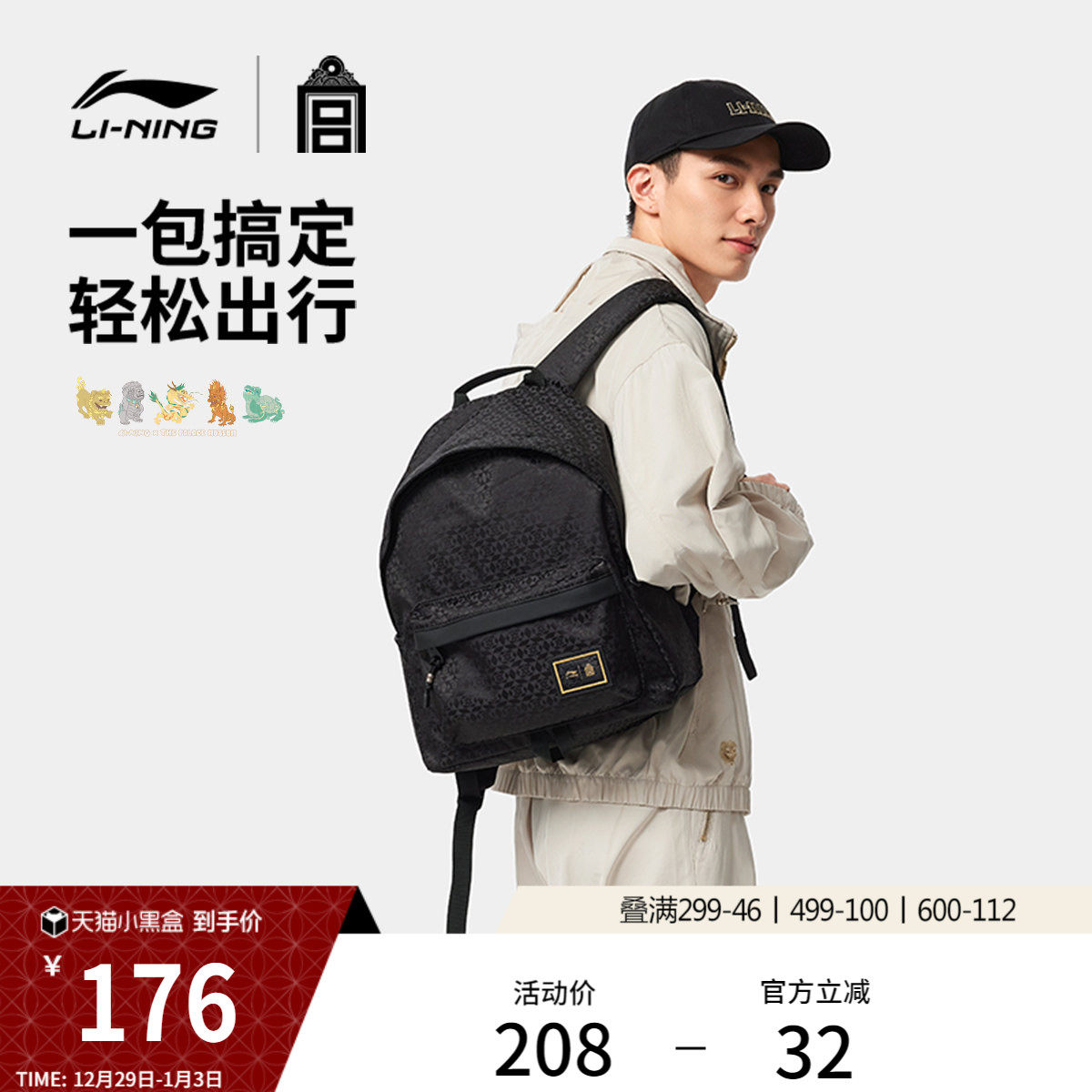 李宁中国文化系列故宫联名双肩包男女2026新款学生背包环保运动包