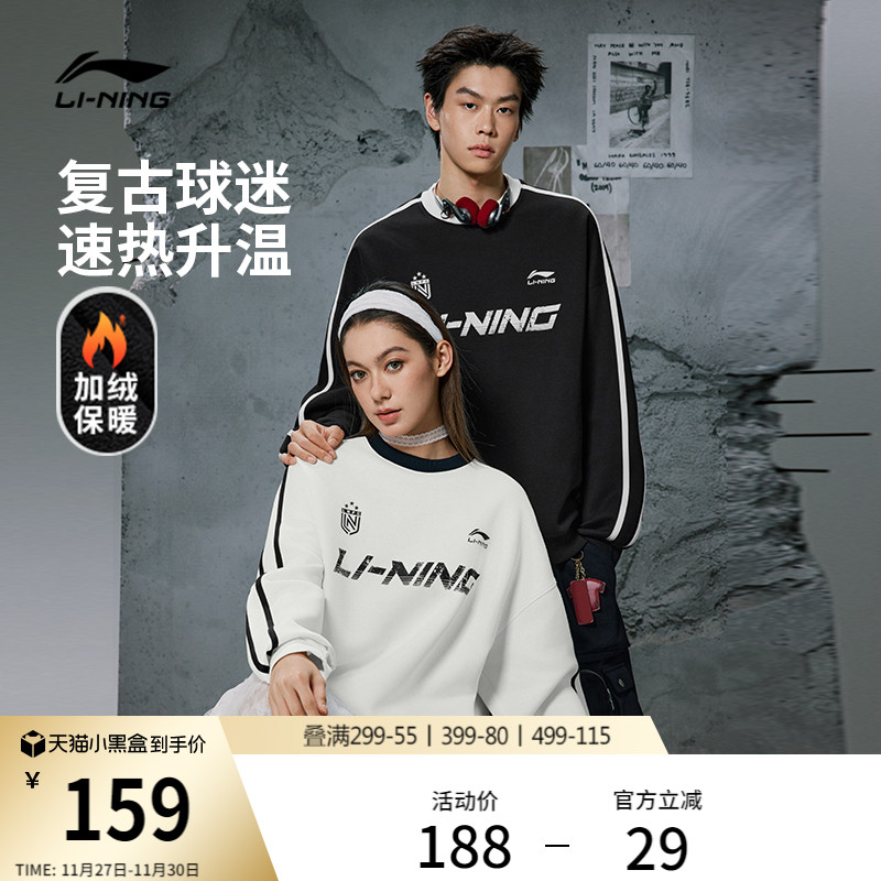 李宁球迷风情侣圆领无帽卫衣