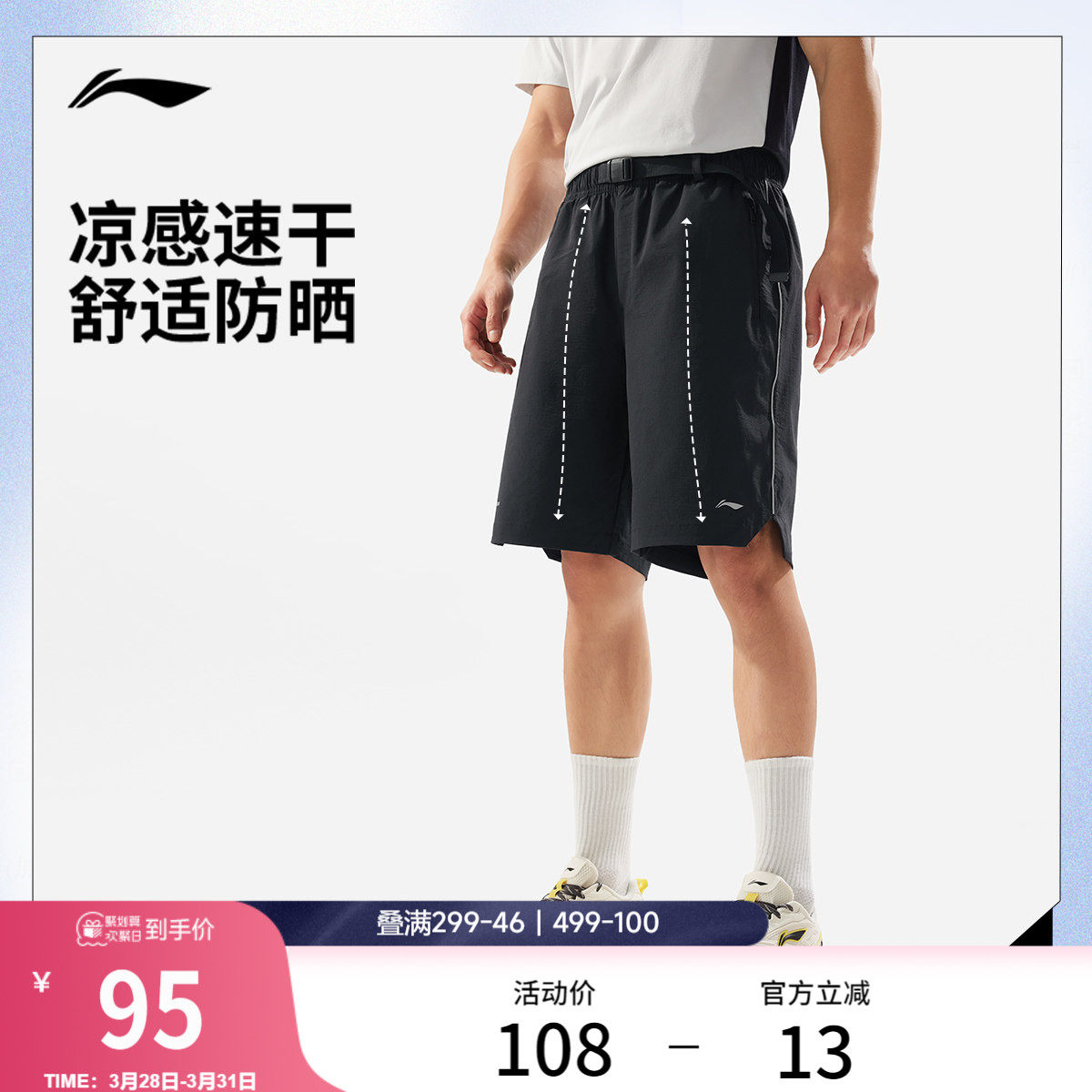 李宁运动短裤男士夏季新款冰丝防晒速干裤百搭潮流休闲裤子运动裤