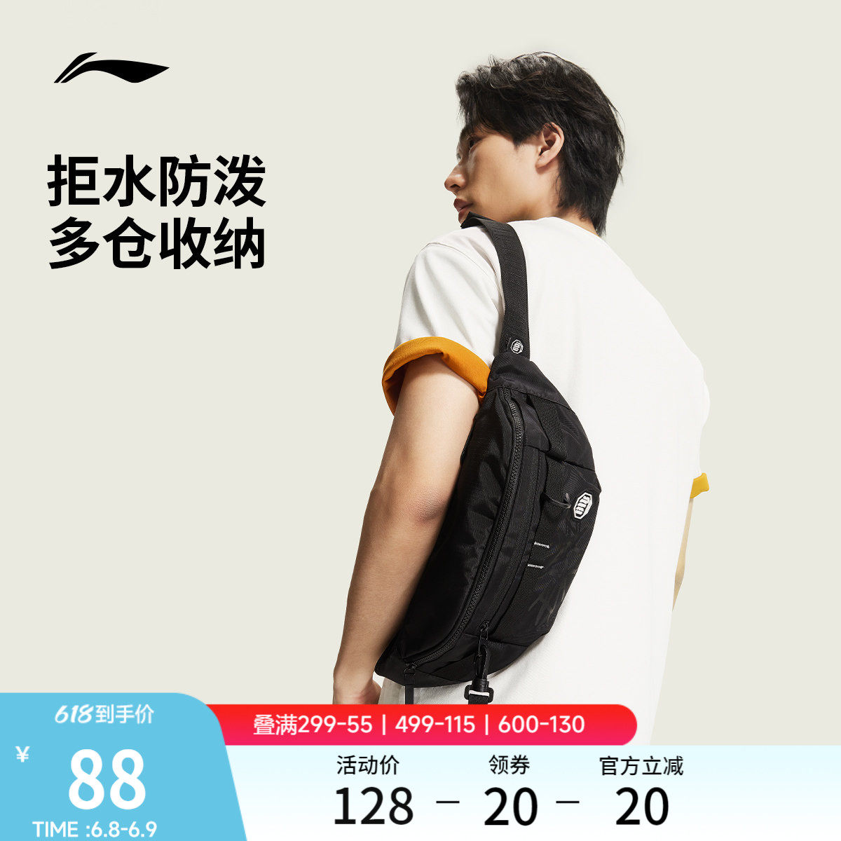 李宁反伍单肩包男女2026新款夏季防泼水胸包户外登山包运动斜挎包