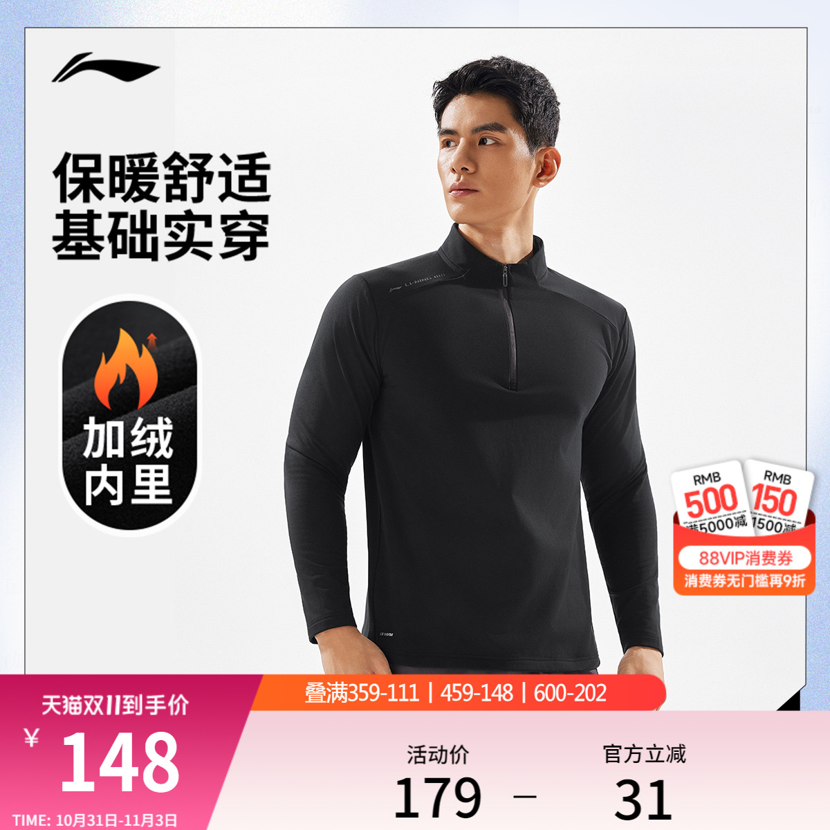 李宁长袖T恤男士2025新款健身跑步冬季加绒保暖上衣针织运动卫衣