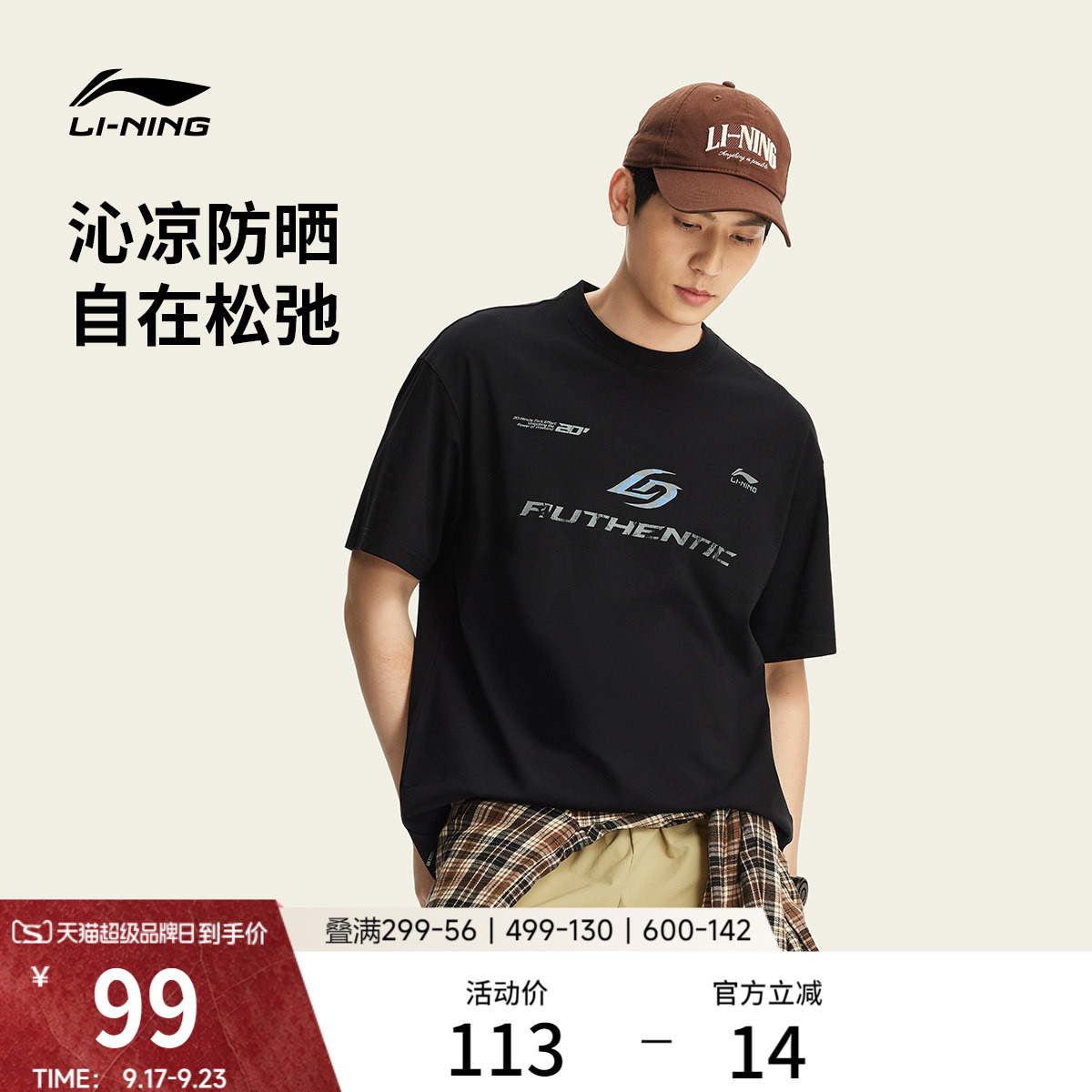 李宁美式复古男子短袖T恤图片